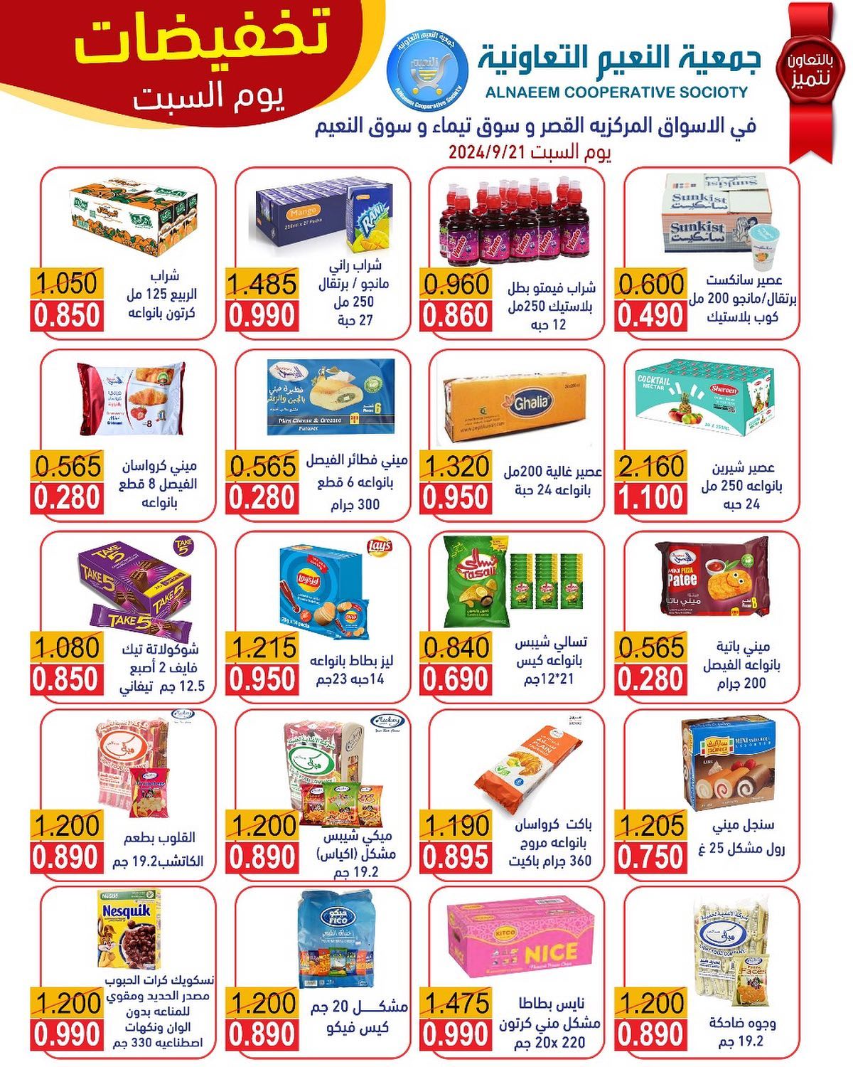 تكريم