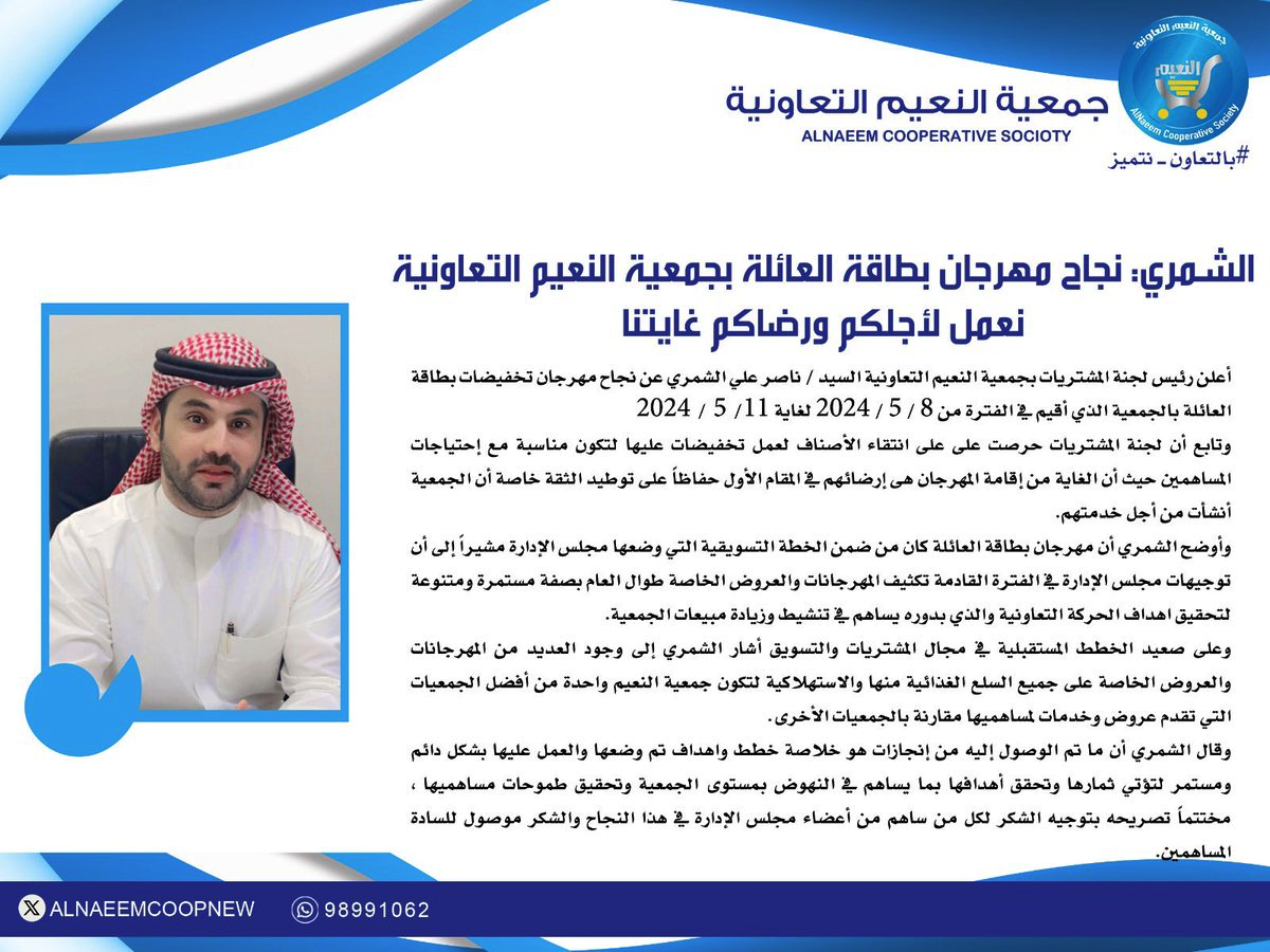الشمري: