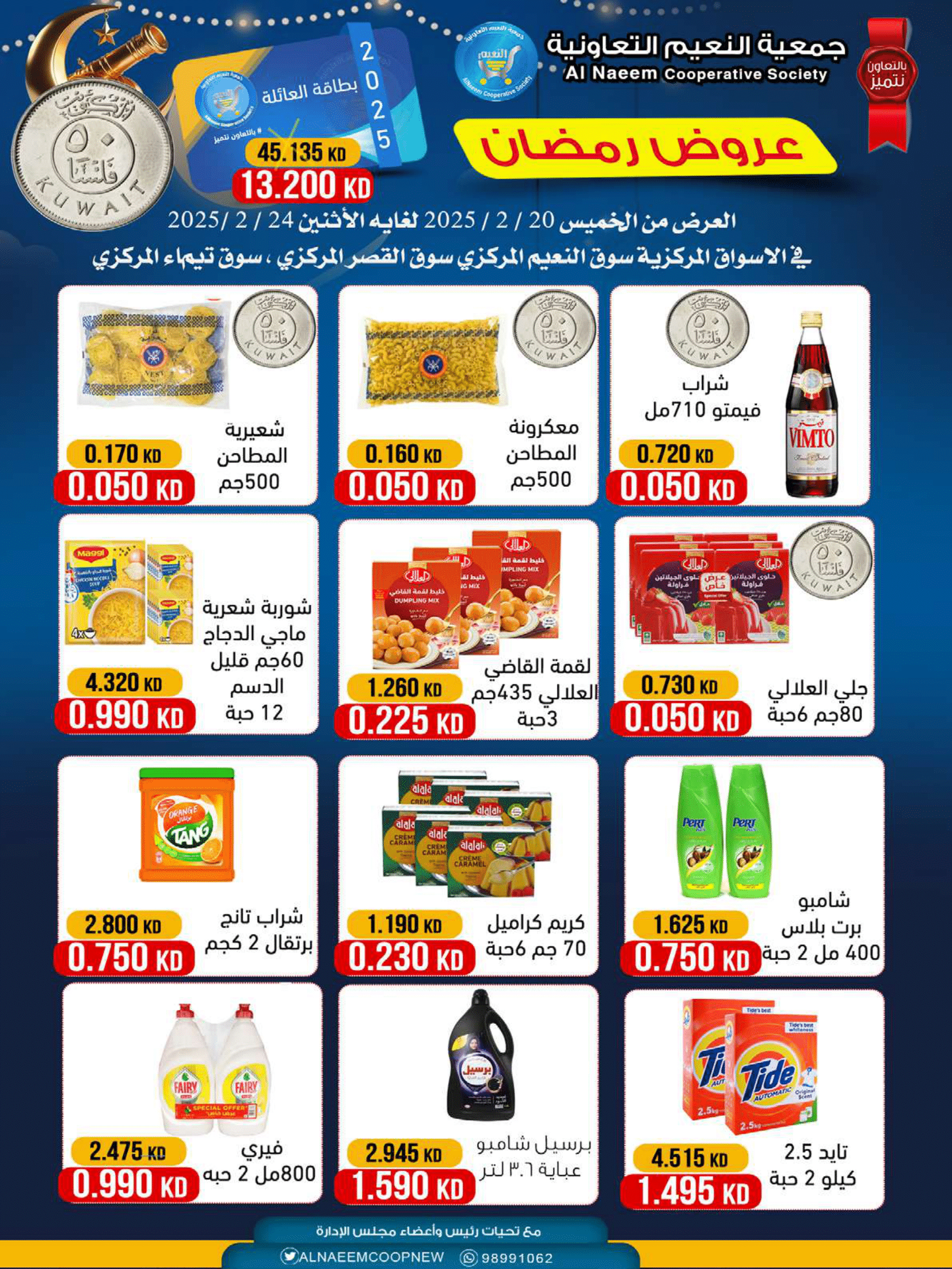 عروض